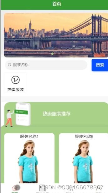 微信小程序 python线上服装店商城系统java